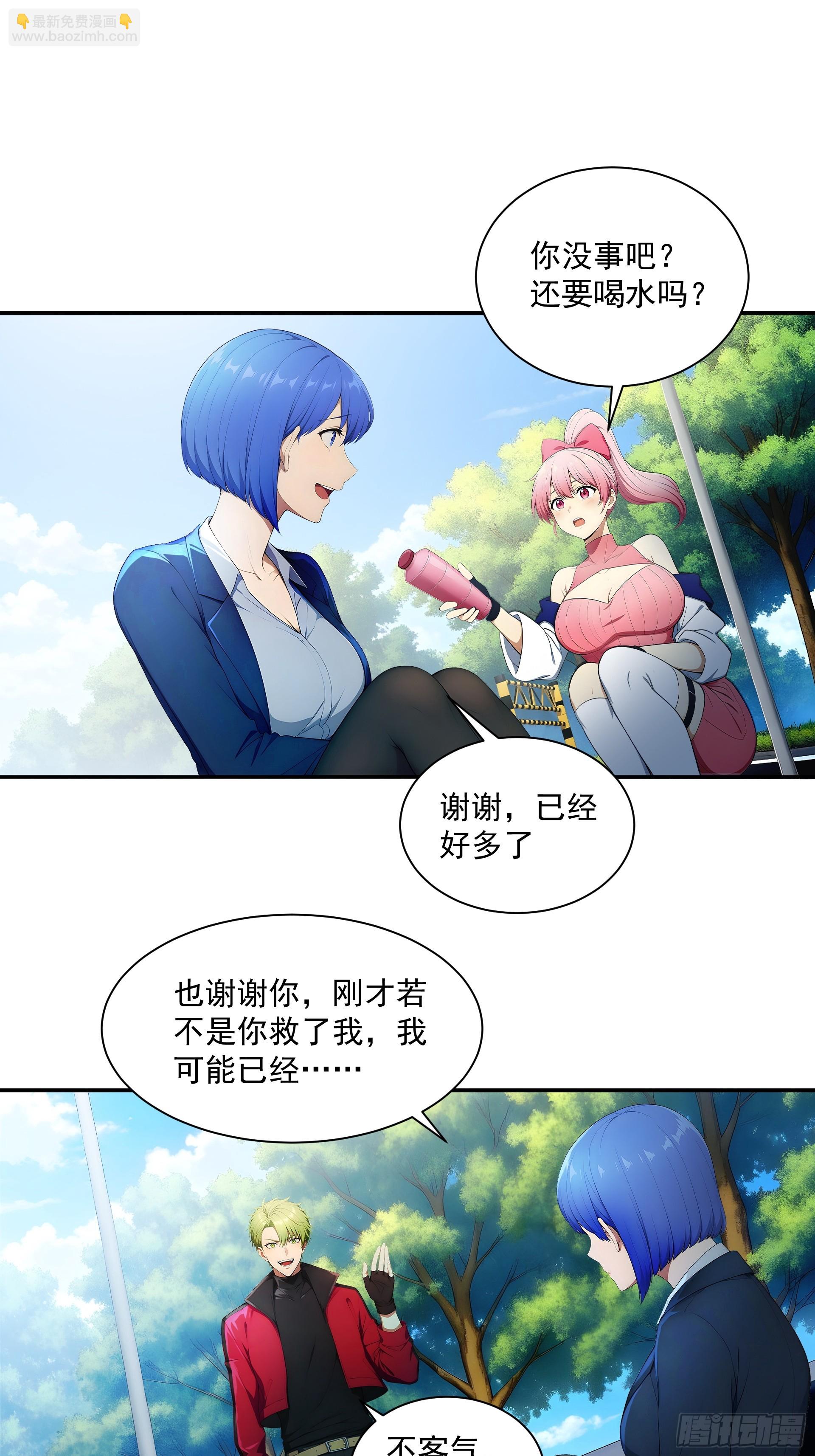 06 秘书女战神-第7话