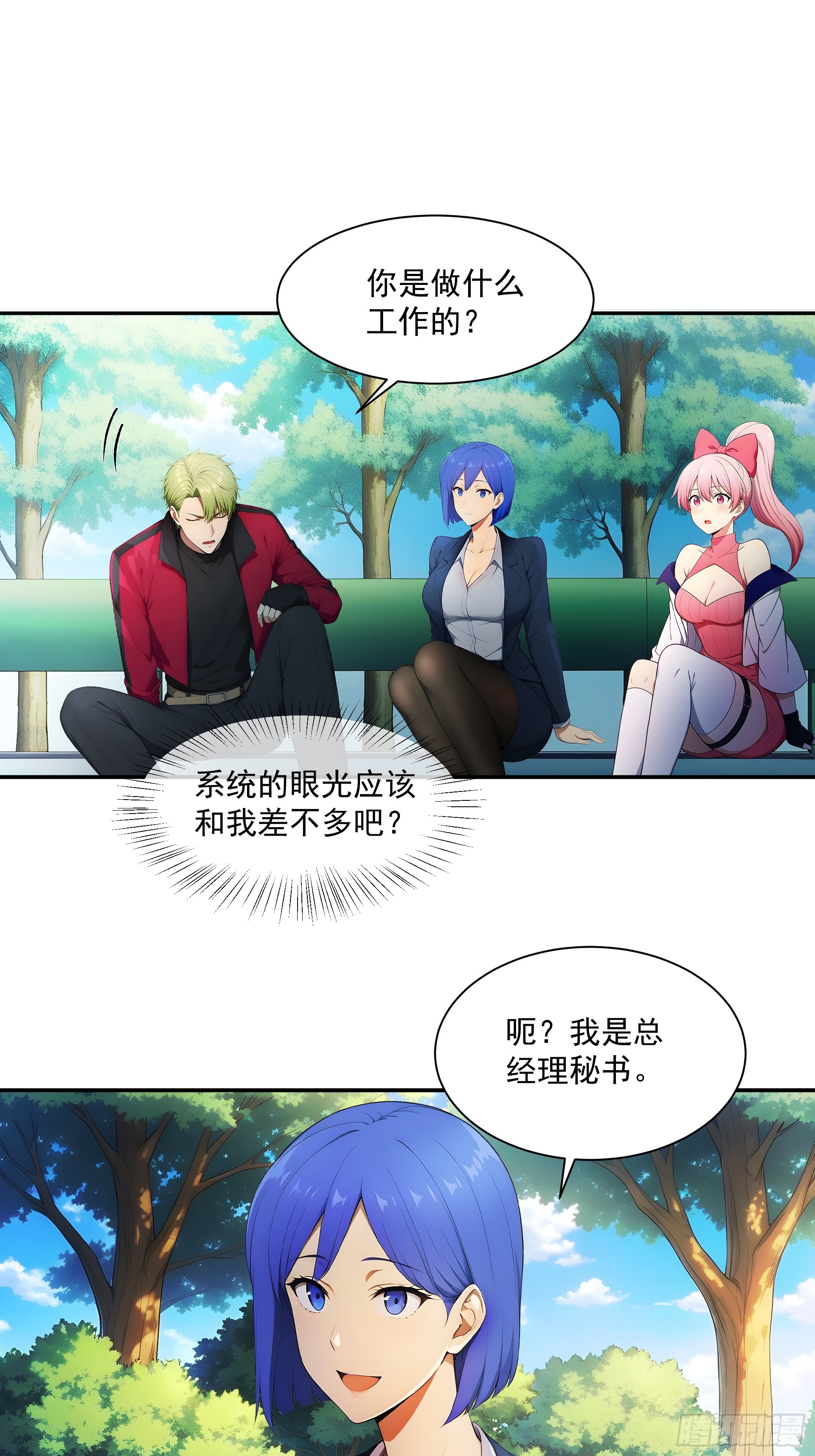 06 秘书女战神-第7话