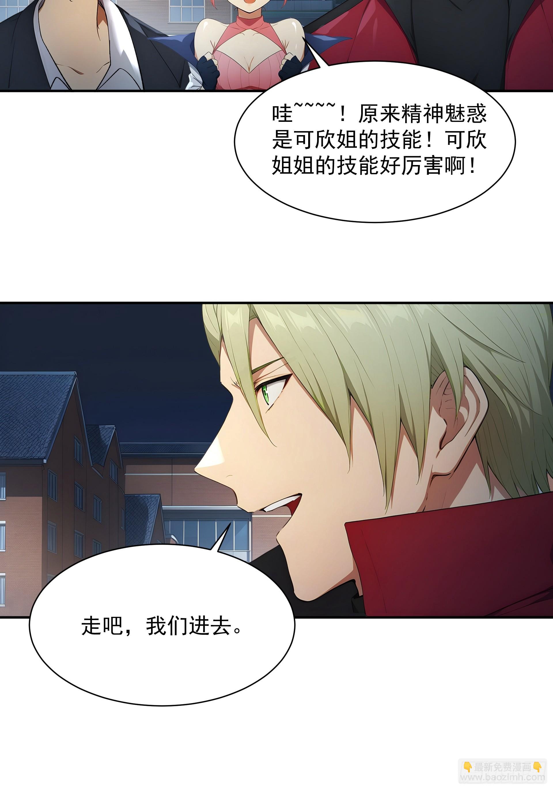 08 精神魅惑-第9话