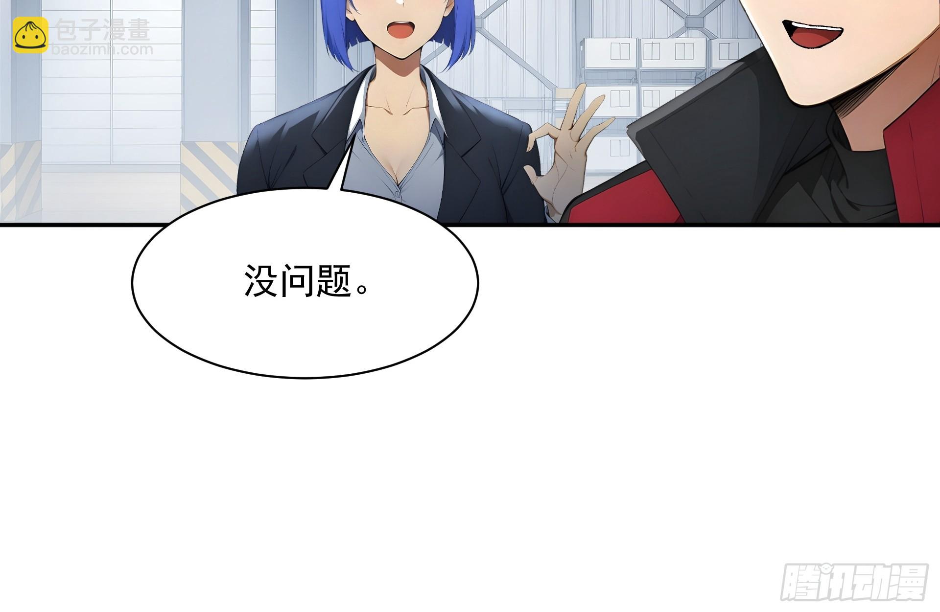 08 精神魅惑-第9话