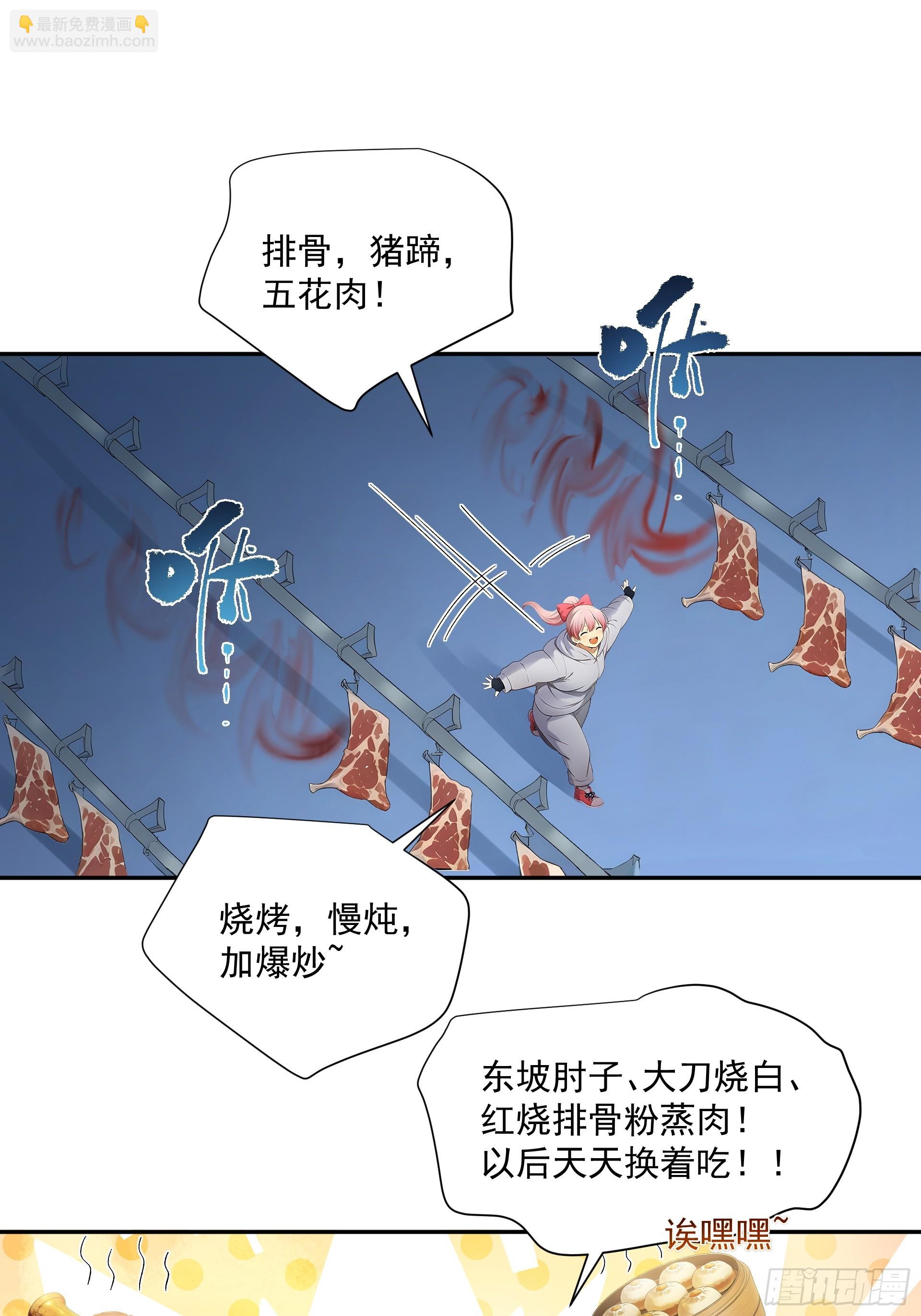 08 精神魅惑-第9话