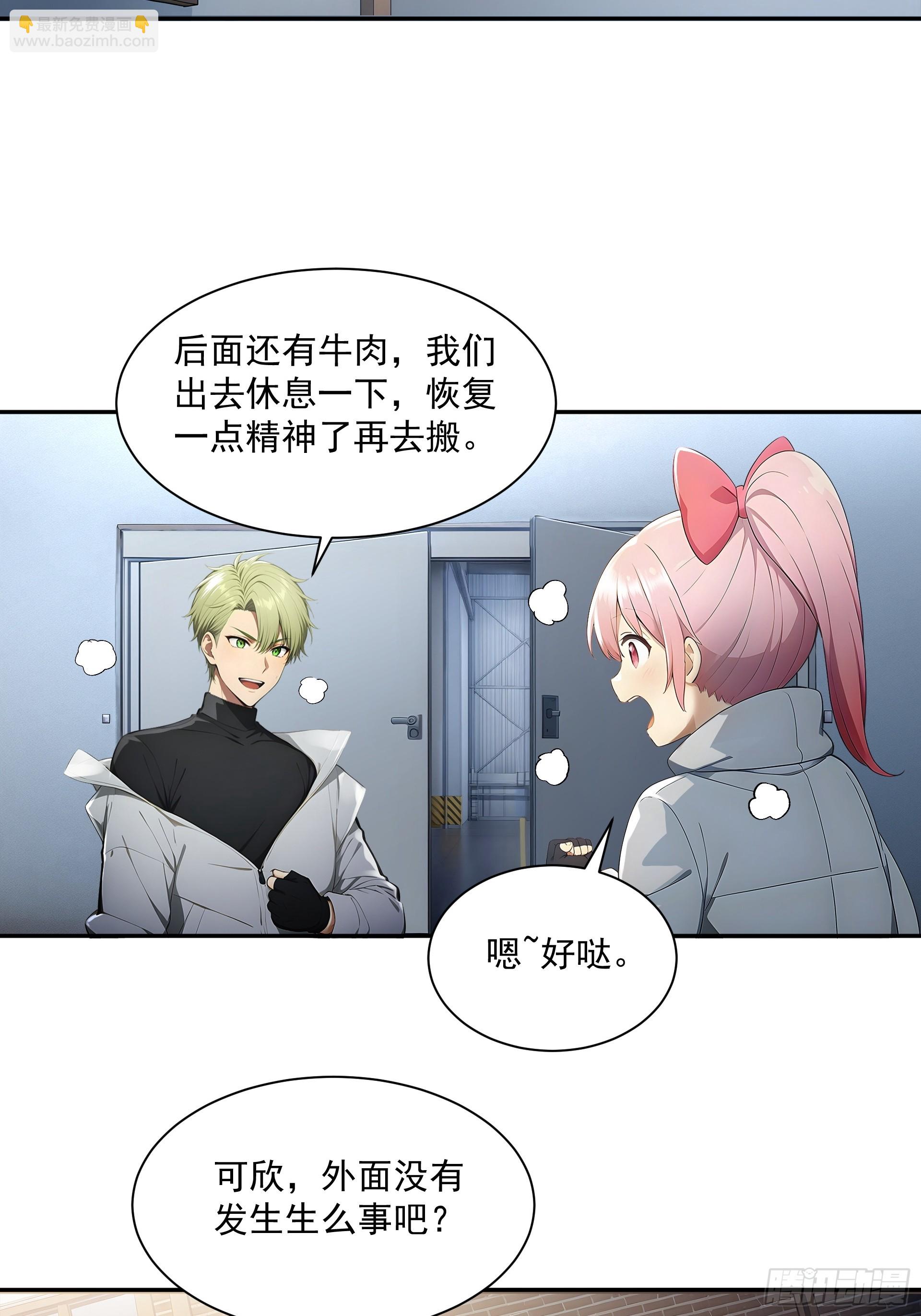 08 精神魅惑-第9话