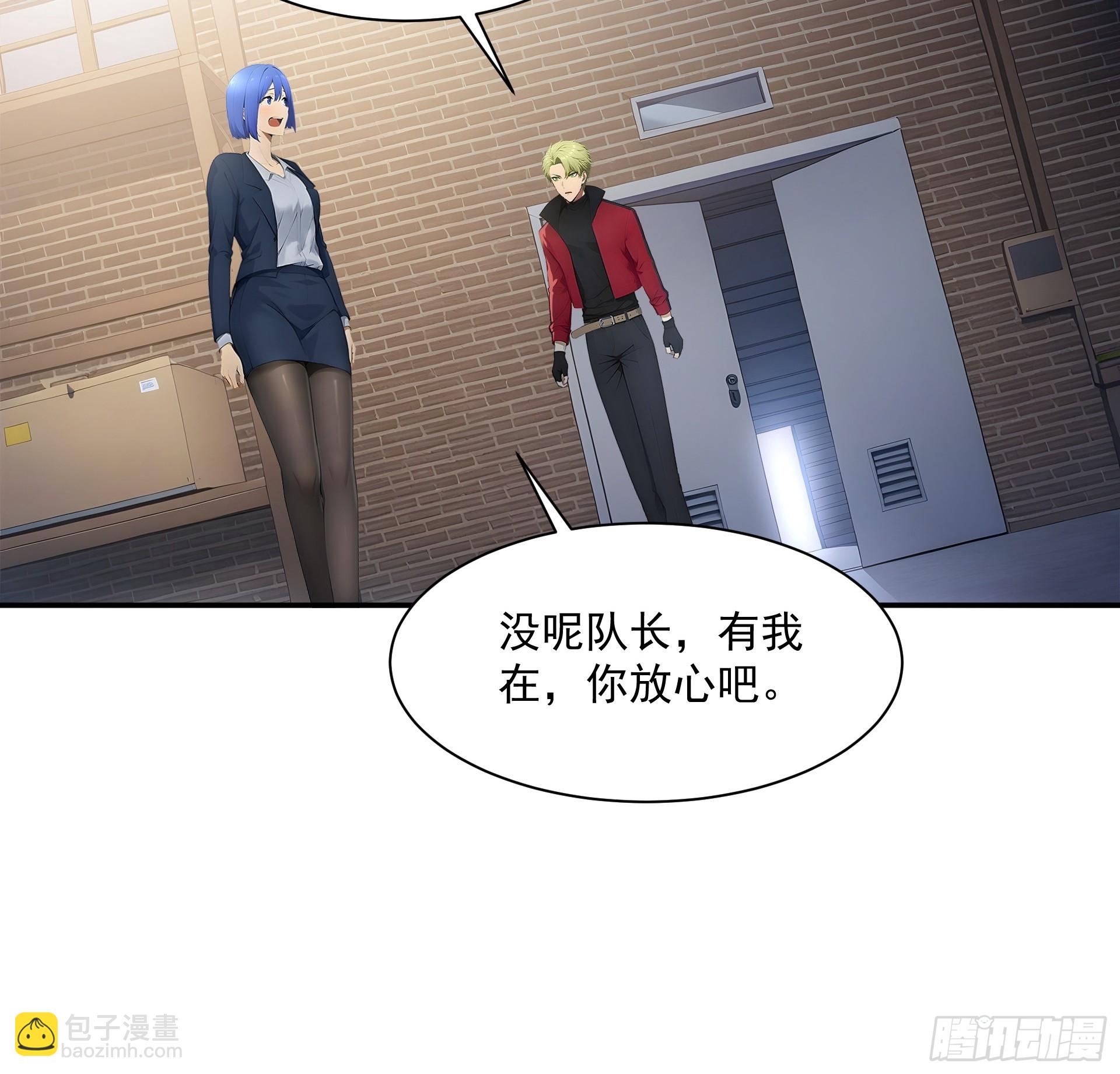08 精神魅惑-第9话