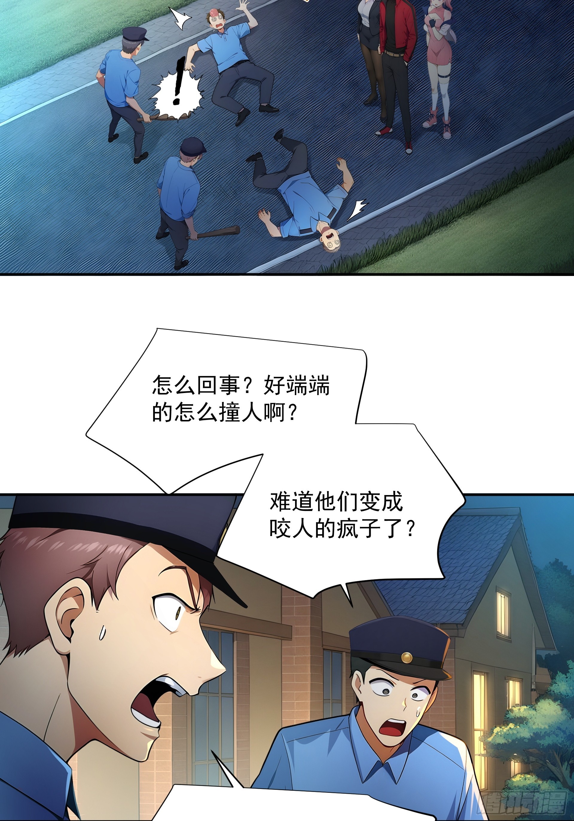 08 精神魅惑-第9话