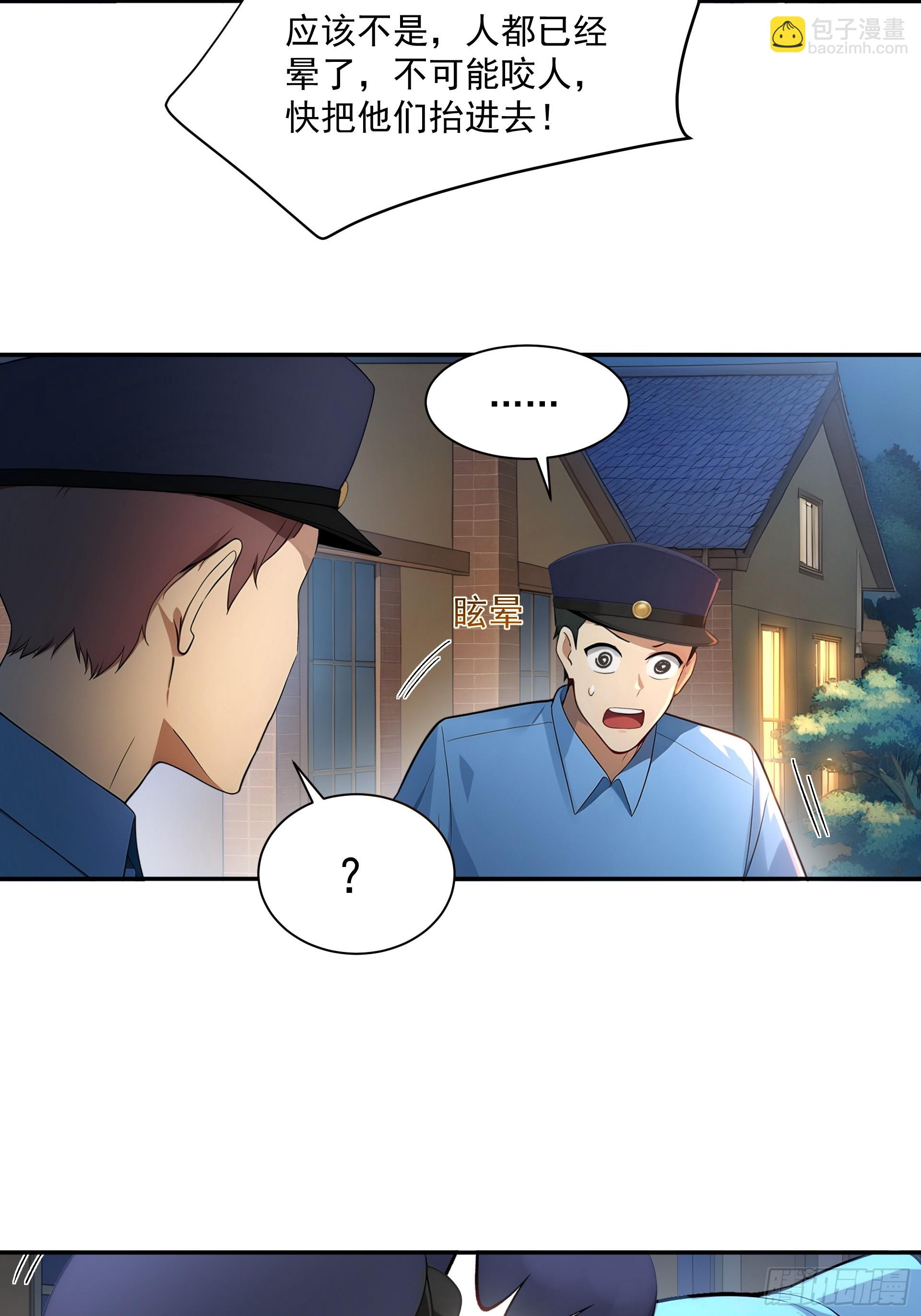 08 精神魅惑-第9话