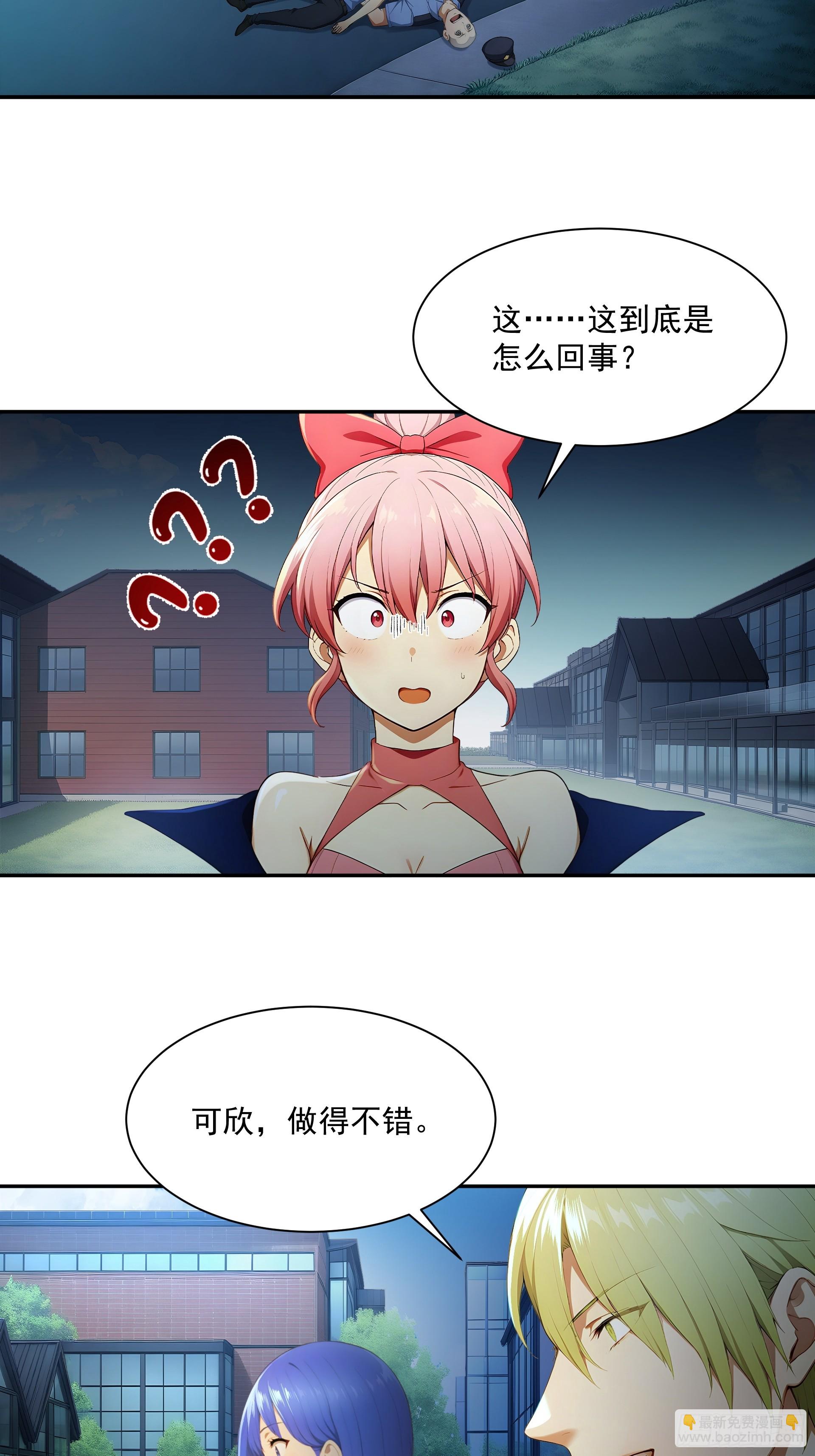 08 精神魅惑-第9话