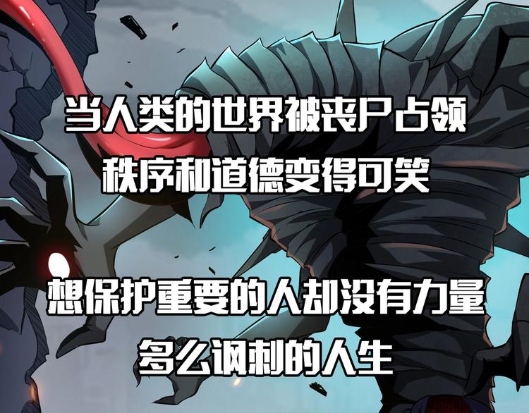 🍟末日转职 末日转职即将登场！ 第1页
