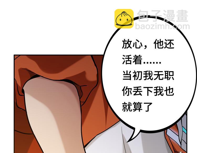 🍟末日转职 第九话：测试 第11页