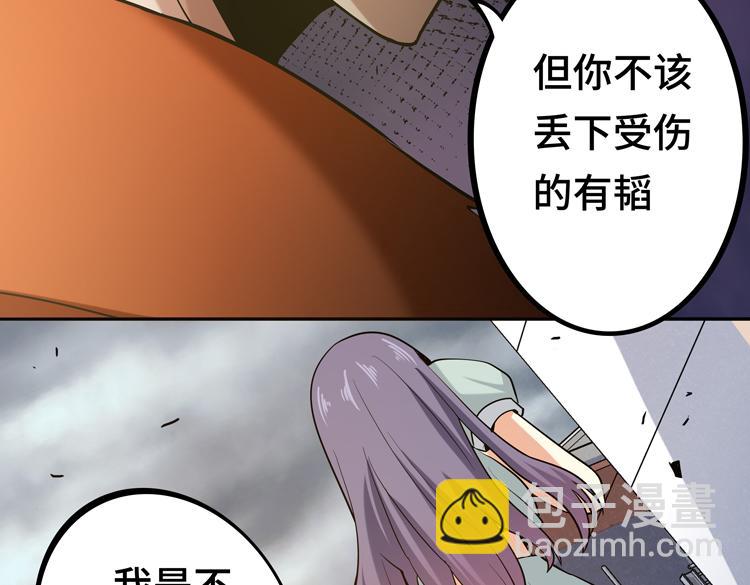 🍟末日转职 第九话：测试 第14页