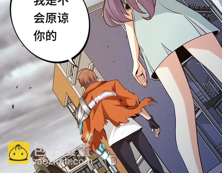 🍟末日转职 第九话：测试 第15页