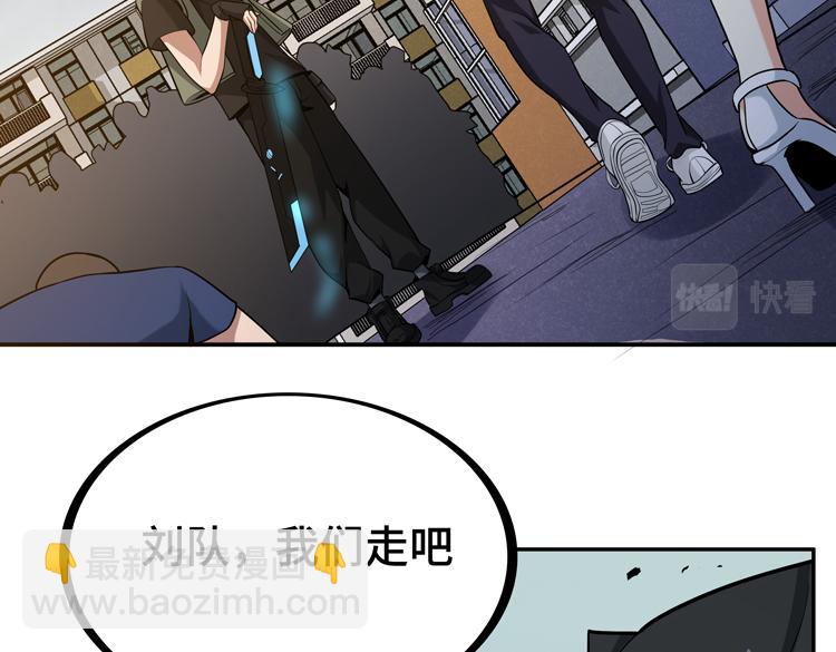 🍟末日转职 第九话：测试 第16页
