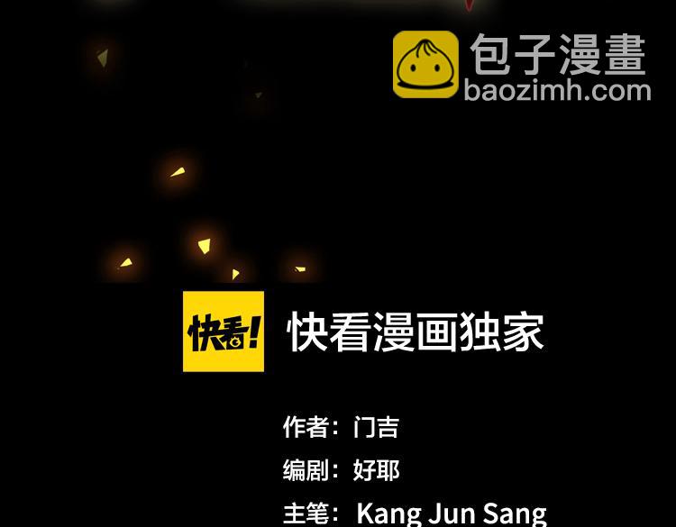 🍟末日转职 第九话：测试 第21页