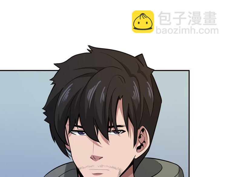 🍟末日转职 第九话：测试 第23页