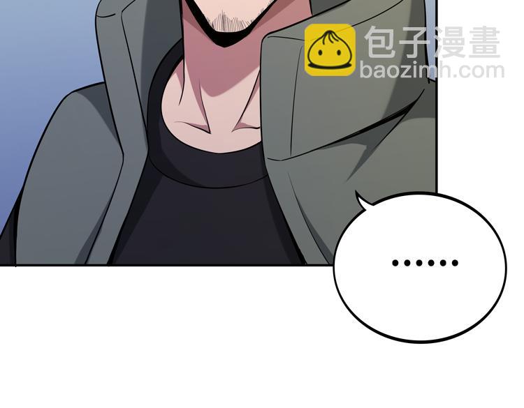 🍟末日转职 第九话：测试 第24页