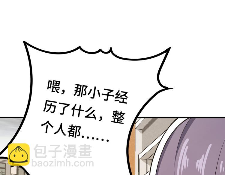 🍟末日转职 第九话：测试 第25页