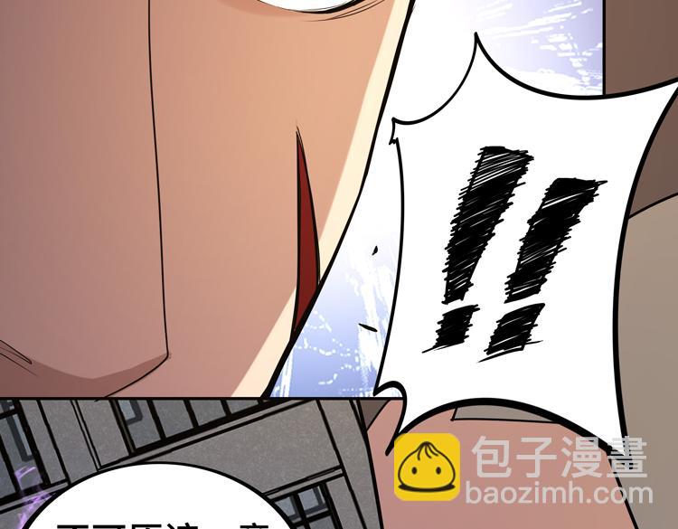 🍟末日转职 第九话：测试 第28页
