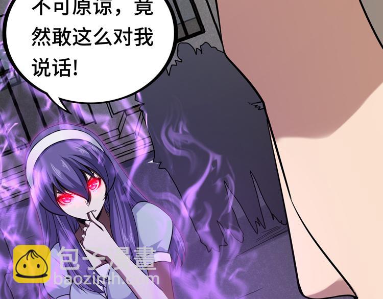 🍟末日转职 第九话：测试 第29页