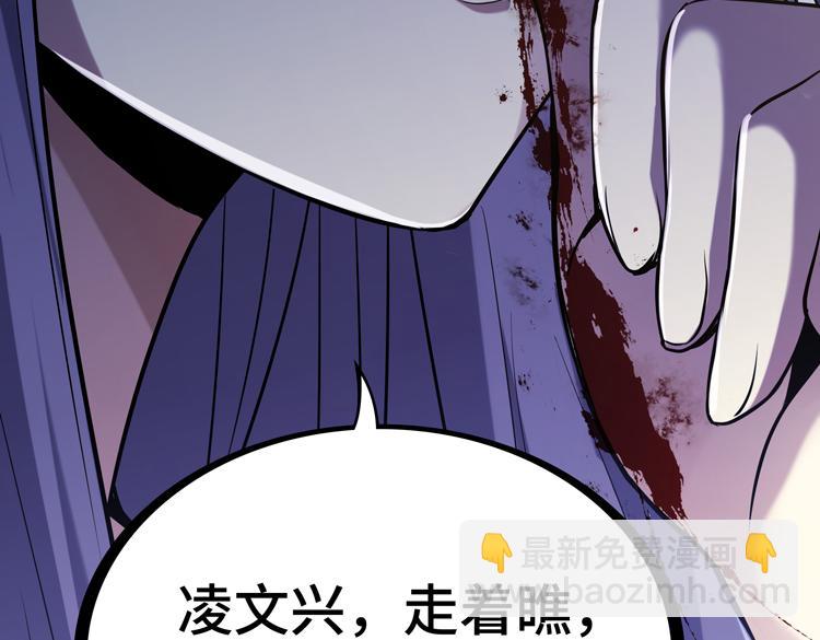 🍟末日转职 第九话：测试 第32页