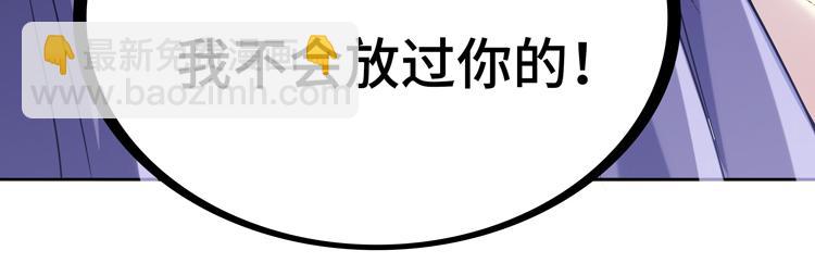 🍟末日转职 第九话：测试 第33页