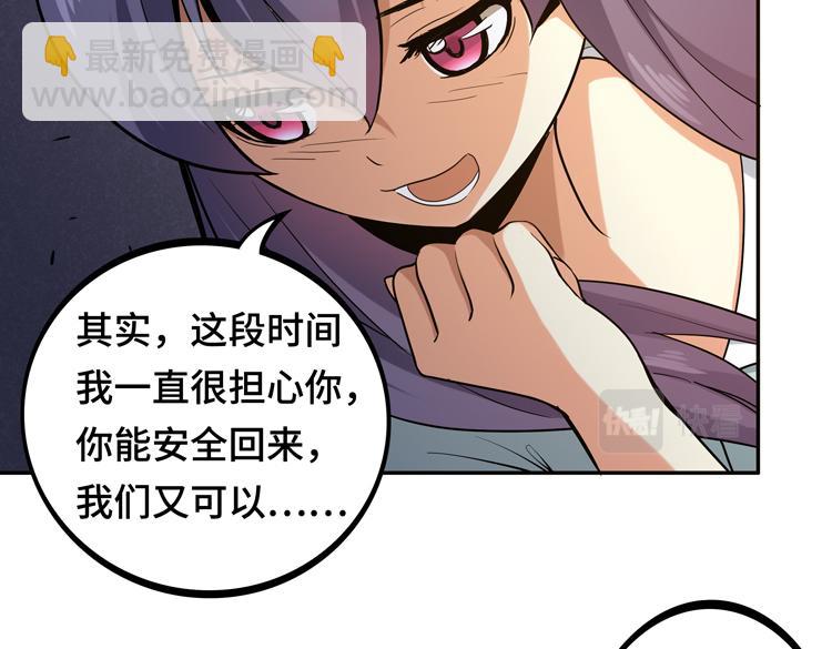 🍟末日转职 第九话：测试 第4页