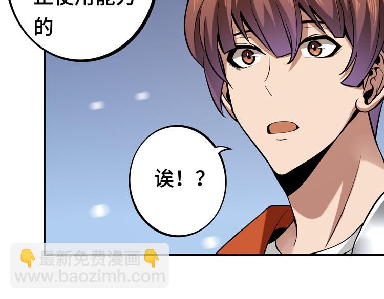 🍟末日转职 第九话：测试 第44页