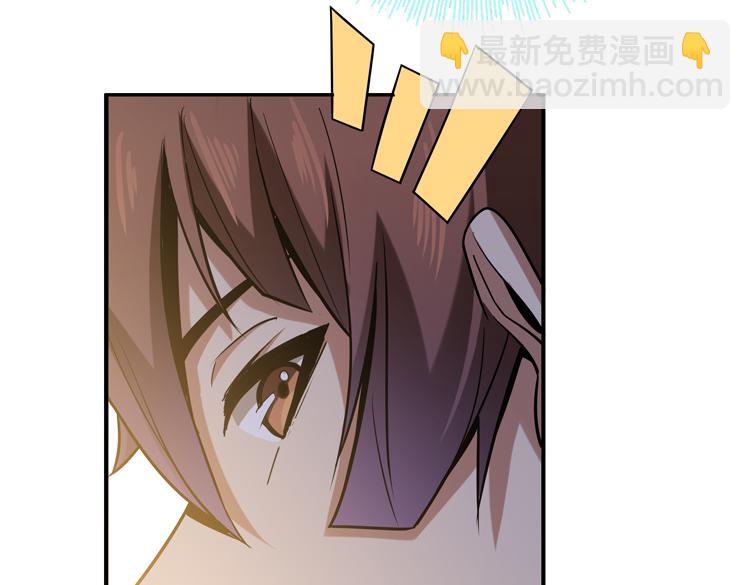 🍟末日转职 第九话：测试 第49页
