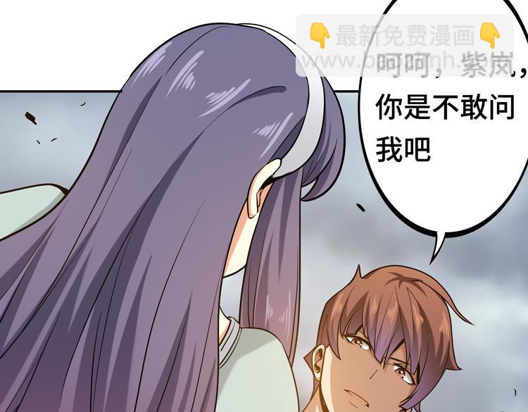 🍟末日转职 第九话：测试 第5页