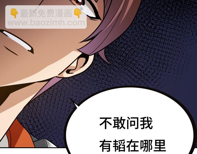 🍟末日转职 第九话：测试 第8页