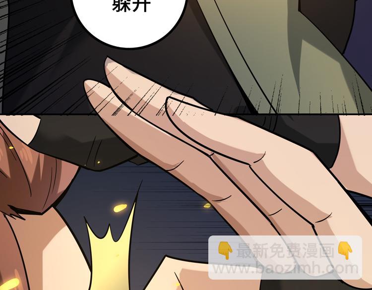 🍟末日转职 第十一话：激战！ 第10页