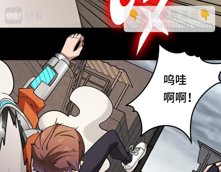 🍟末日转职 第十一话：激战！ 第15页