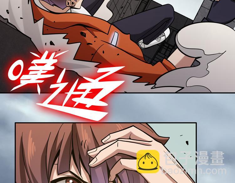 🍟末日转职 第十一话：激战！ 第16页