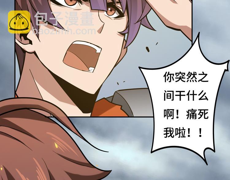 🍟末日转职 第十一话：激战！ 第17页