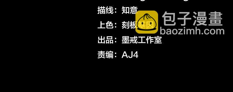 🍟末日转职 第十一话：激战！ 第23页