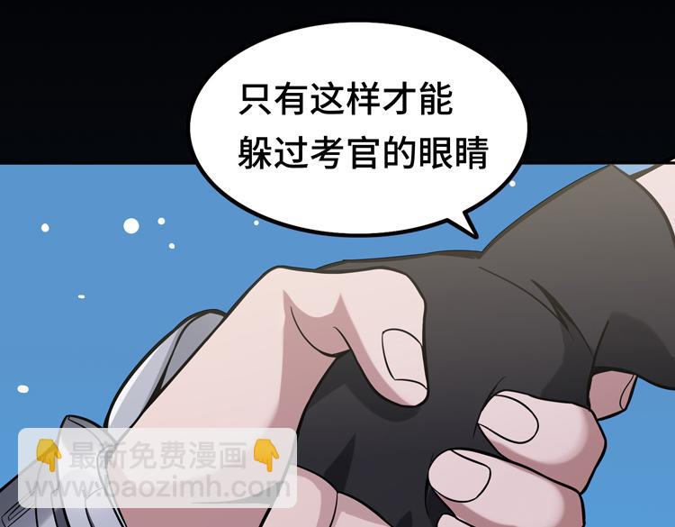 🍟末日转职 第十一话：激战！ 第24页