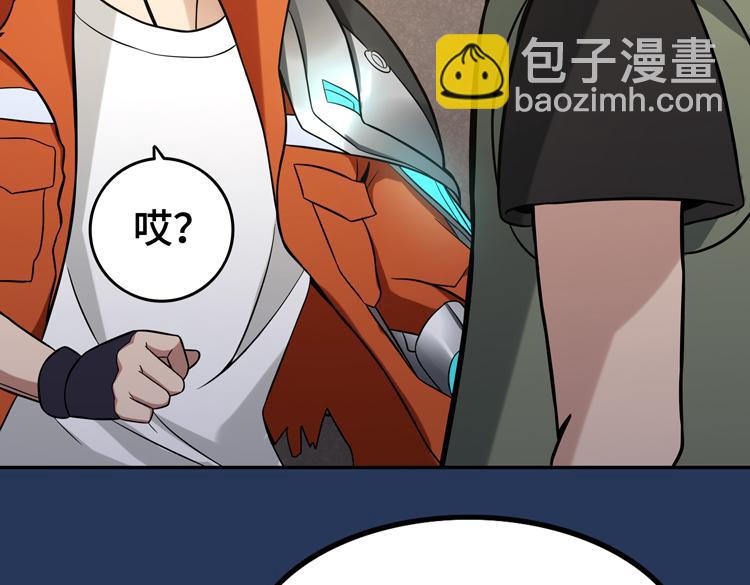 🍟末日转职 第十一话：激战！ 第27页