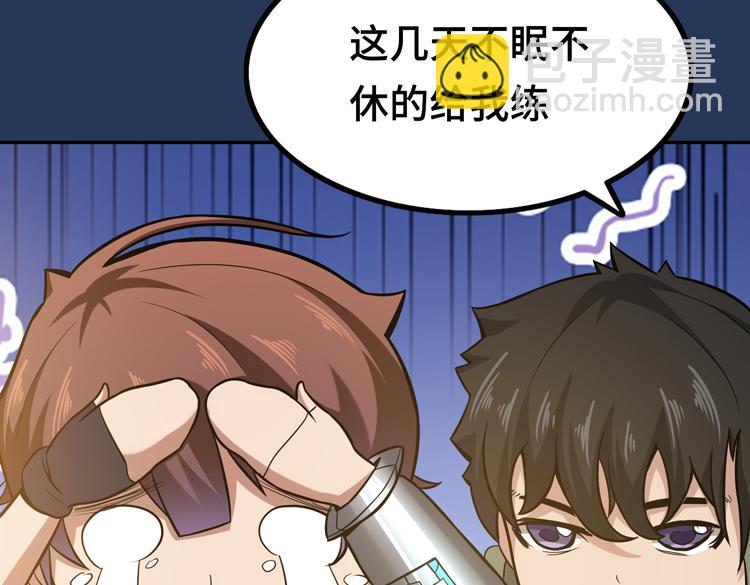 🍟末日转职 第十一话：激战！ 第28页