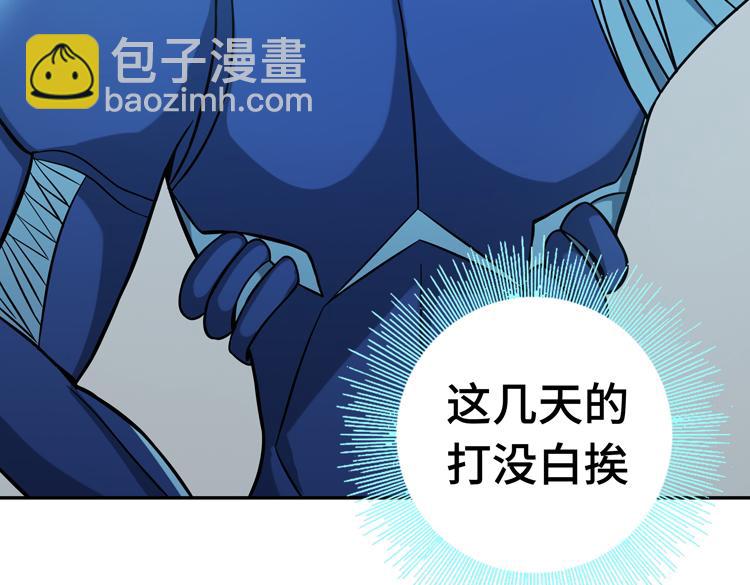 🍟末日转职 第十一话：激战！ 第35页