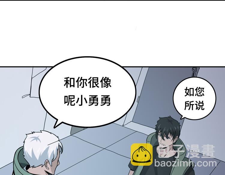 🍟末日转职 第十一话：激战！ 第38页