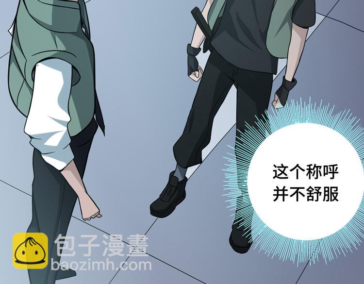 🍟末日转职 第十一话：激战！ 第39页