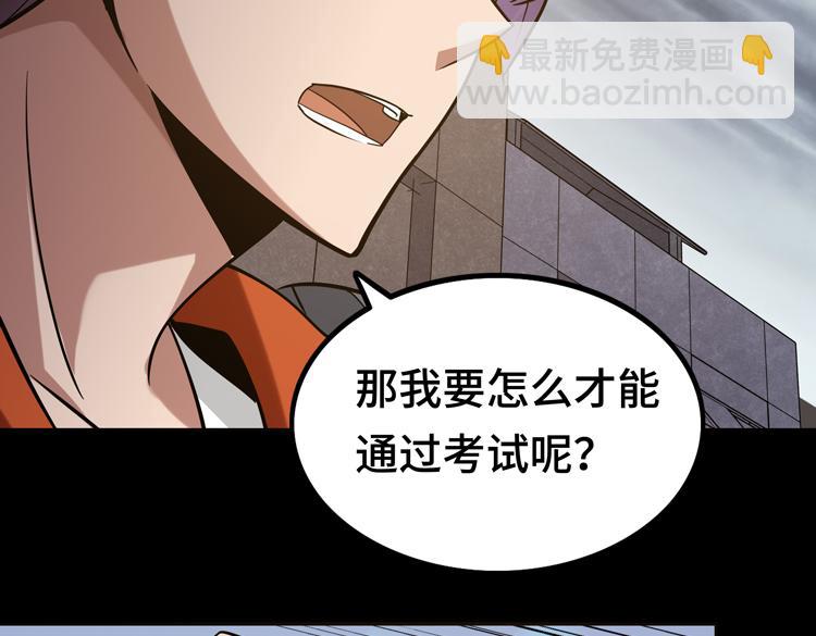 🍟末日转职 第十一话：激战！ 第4页