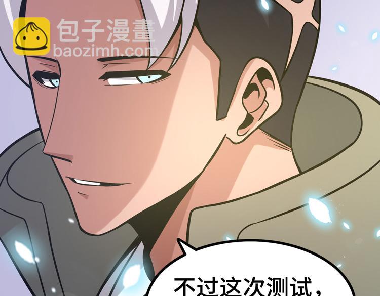 🍟末日转职 第十一话：激战！ 第41页