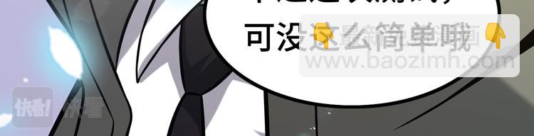 🍟末日转职 第十一话：激战！ 第42页