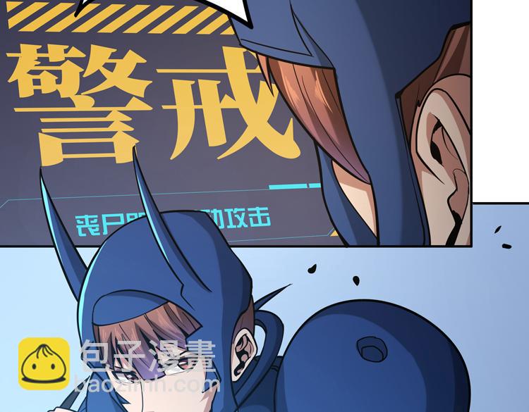 🍟末日转职 第十一话：激战！ 第47页