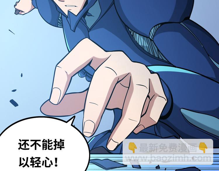 🍟末日转职 第十一话：激战！ 第48页