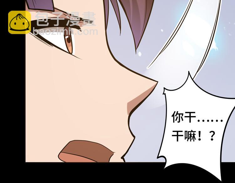 🍟末日转职 第十一话：激战！ 第7页