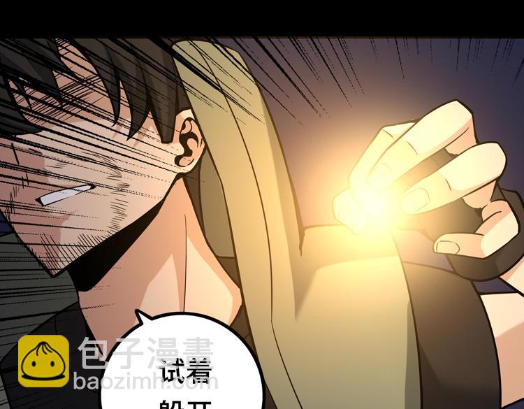 🍟末日转职 第十一话：激战！ 第9页
