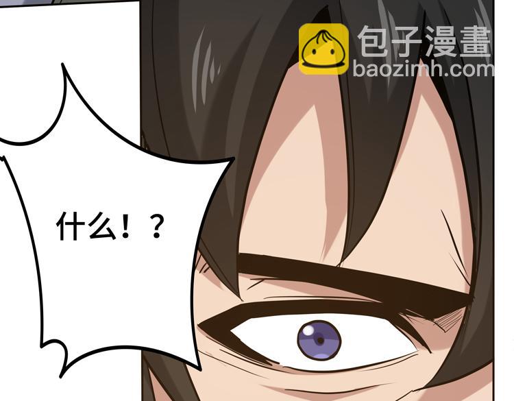 🍟末日转职 第十三话：疑似“尸王”之力？ 第11页