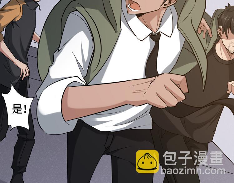 🍟末日转职 第十三话：疑似“尸王”之力？ 第18页