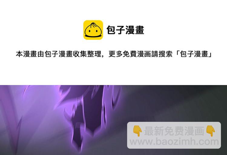 🍟末日转职 第十三话：疑似“尸王”之力？ 第23页
