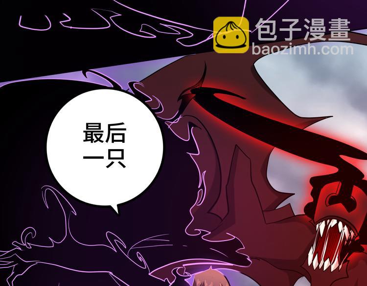 🍟末日转职 第十三话：疑似“尸王”之力？ 第25页